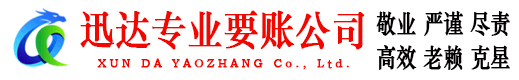 钟祥要账公司